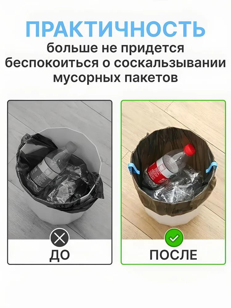 Trash bag holder for trash bags, 5.5 cm x 1 cm x 1.5 cm, 4 pcs - Image 4