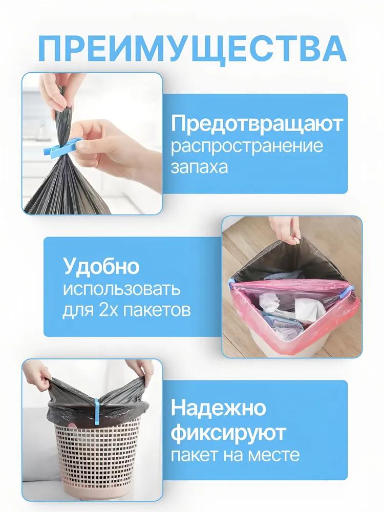 Trash bag holder for trash bags, 5.5 cm x 1 cm x 1.5 cm, 4 pcs - Image 3