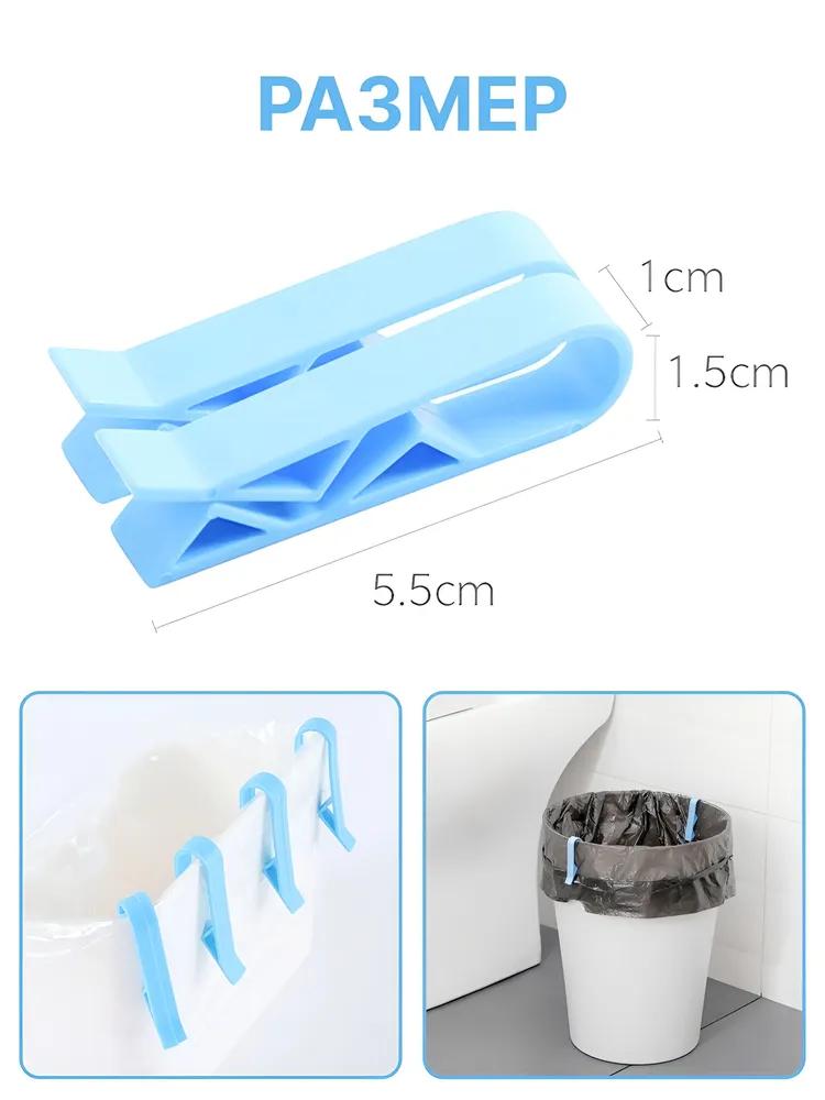 Trash bag holder for trash bags, 5.5 cm x 1 cm x 1.5 cm, 4 pcs - Image 5
