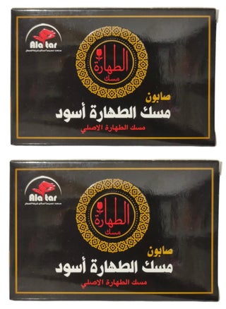 2 Pieces Of Musk AlTahara Black Soap