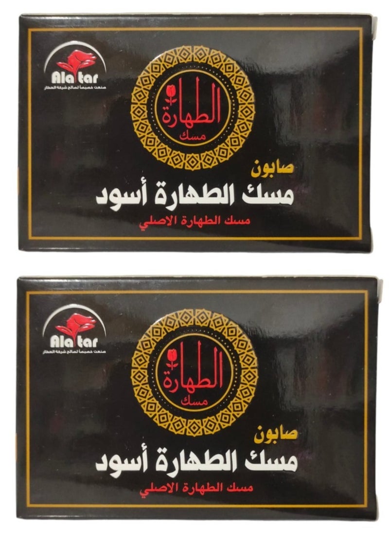 العطار - 2 قطع من صابون مسك الطهارة الاسود 100x2 جرام - Image 1