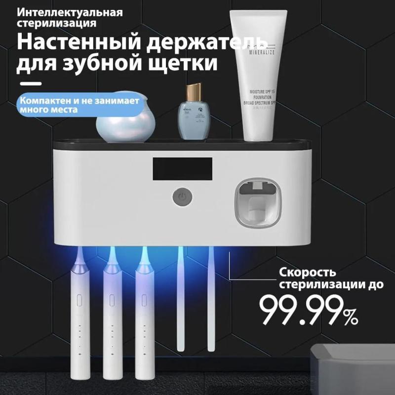 UV Sterilizer Toothbrush Holder 21.7x5.3x9.3 cm Black Dual-function Sterilizing - Space-saving Holds 5 Toothbrushes - Rechargeable USB Powered Wall-mounted for Bathroom - Image 1