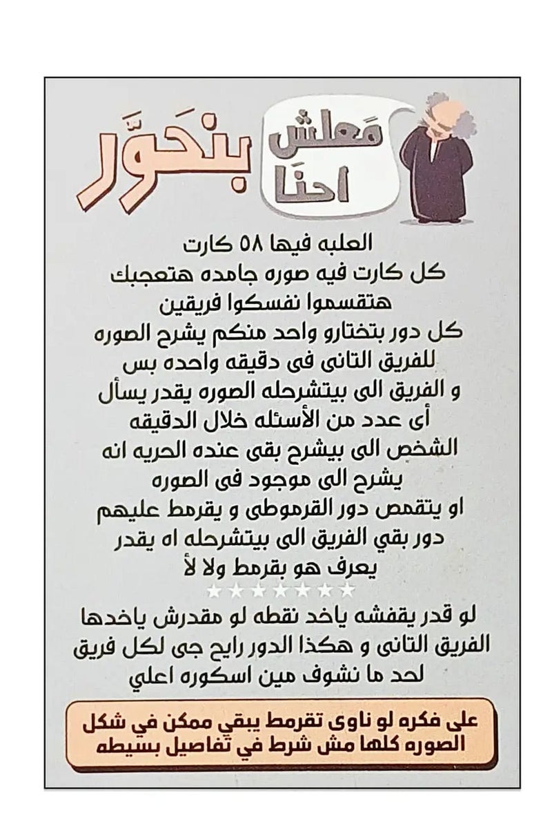 Ma'lesh Ehna Behr - Image 2