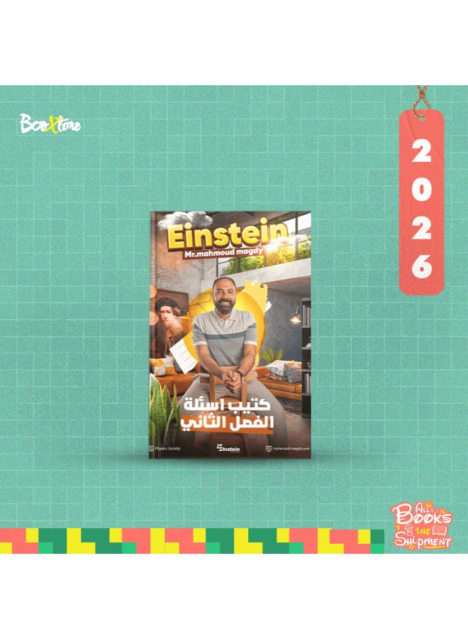 الثالث الثانوى - فيزياء - كتيب اسئلة الفصل التانى - أ. محمود مجدى