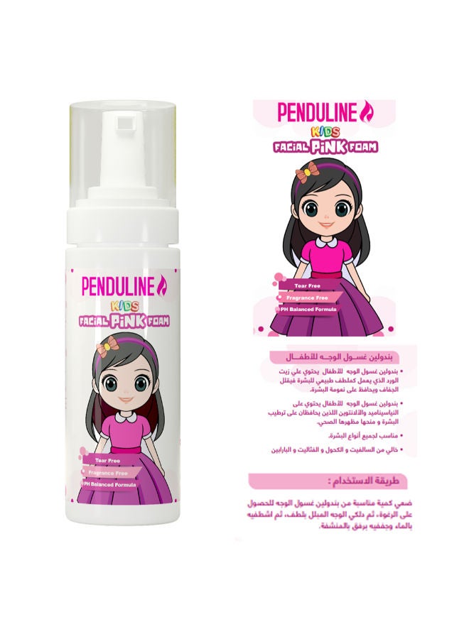 بيندولين غسول الوجه للأطفال: زيت الورد والنياسيناميد لبشرة رطبة نضرة، خالي من الكبريتات والكحول - Image 2