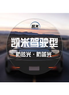 1.67 Aspheric Myopia Lenses U2 Anti-Radiation KAIMI 1.61 driving glasses (anti-glare anti-blue light)