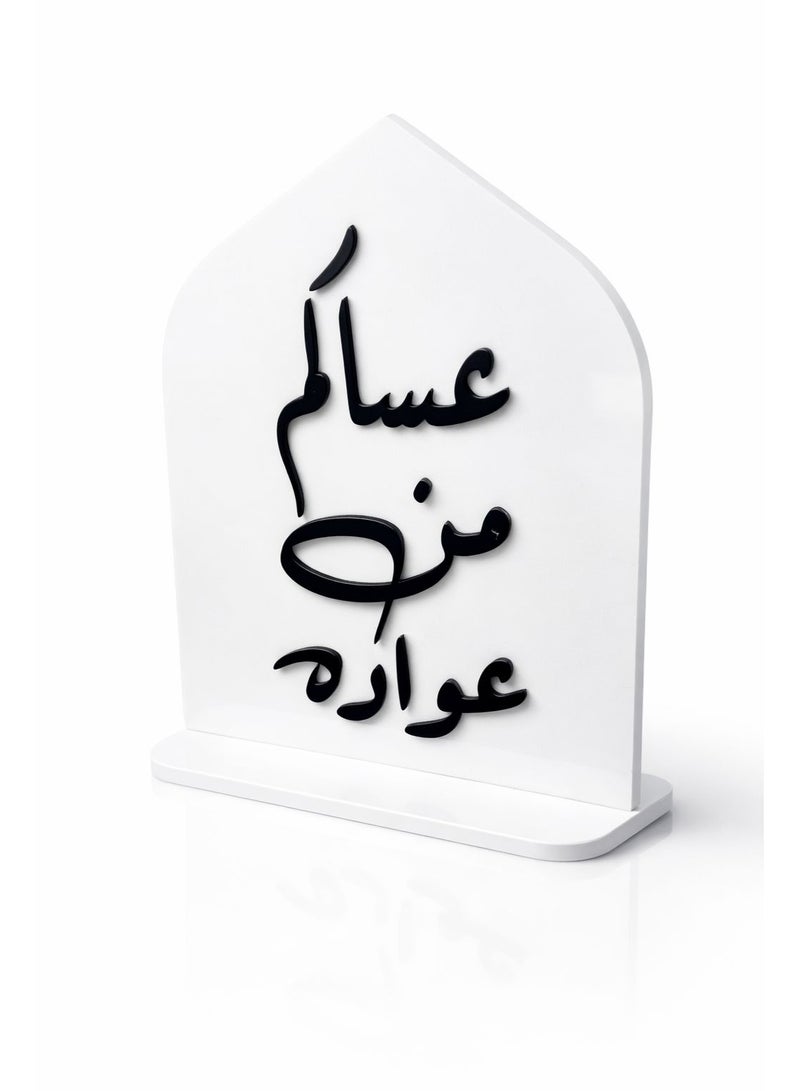 Asakom mn Awadeh Acrylic stand-White