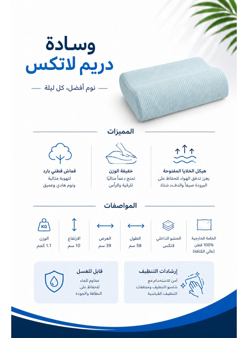 Dream Latex Pillow 100% Natural Latex with Cool Cotton Cover, Orthopedic Neck Support Pillow for Sleeping, Breathable & Soft Bed Pillow 58x39x10 cm - Image 4