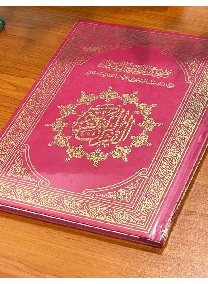 مصحف القيام مع التفسير الموضوعي لأيات القرأن الكريم حجم جوامعي قياس 35/50 احمر - Image 4