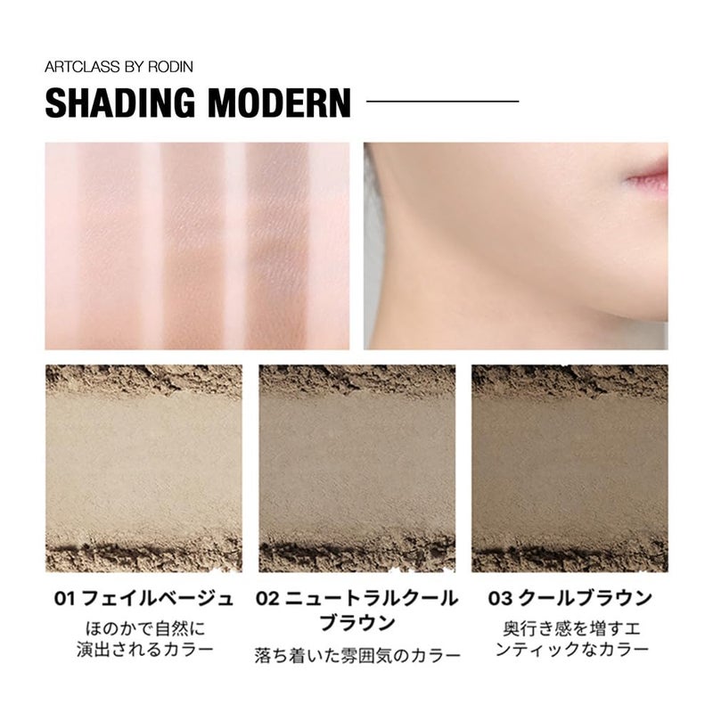 Too Cool for School - Artclass By Rodin Shading Master with Brush | Korean #1 Contour Palette | Slim Face Makeup | #2 Modern - Image 4
