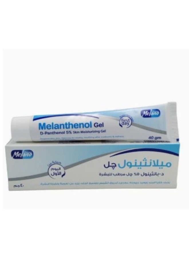 ميلانو مجموعة من قطعتين ميلانثينول جل مرطب للبشرة 40 جم - Image 3