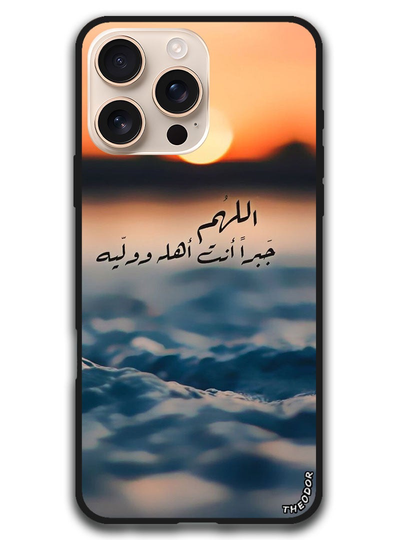 Theodor Protective Case Anti Scratch Shock Proof Bumper Cover For iPhone 16 Pro Max (6.9)-inch Arabic Design (109) - Image 1