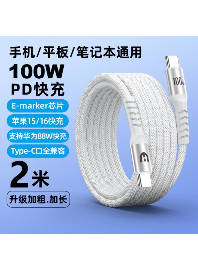 Pd100w Fast Charging Double-head Type-c Data Cable Suitable For Apple Huawei Notebook Extended Charging Cable 2.3m - Image 1