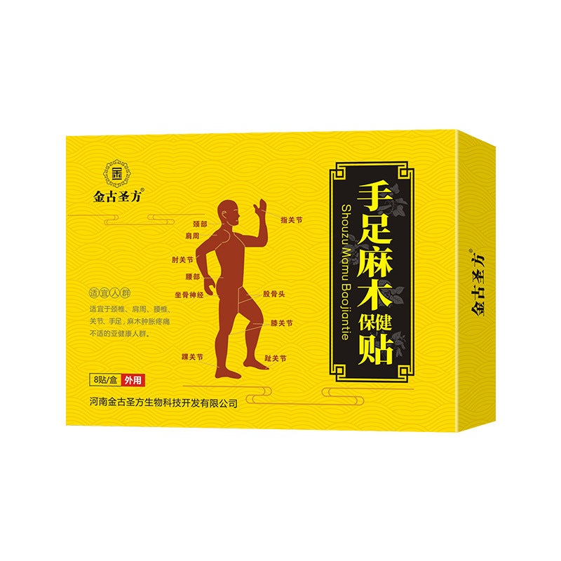 Generic Scorpion Venom Penetrating Balm for Joints 8 stickers for hand and foot numbness health patches