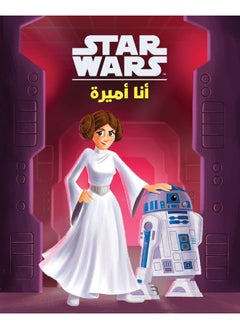 Ana Ameera - Aalam El Aqweya' - Star Wars - أنا أميرة  - Image 3