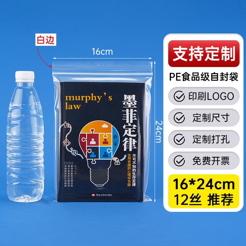 Factory Thickened Plastic Food Sealed Bag Transparent Pe Self-Sealing Bag Plastic Packaging Bag Sealed Bag - Image 1