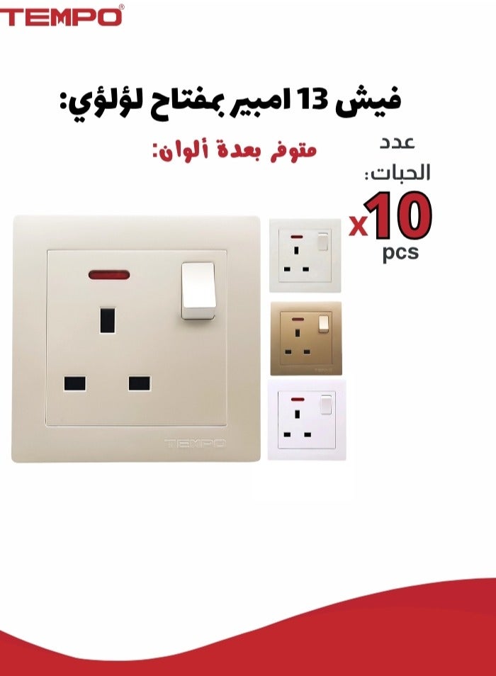 TEMPO TEMPO 13A Switch Socket – Pack of 10 – pearl Color  - Image 1