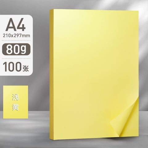 Yuanhao 100 pieces of color a4 paper printing paper copy paper 20 mixed color color paper 80g handmade red pink yellow paper foldingA4/80g/100 sheets_light yellow A4/80g/100 sheets_light yellow