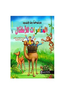 A collection of adventure stories for young learner children  - Image 2