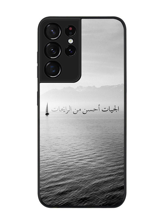 Stylizedd Rugged Black edge case for Samsung Galaxy S21 Ultra 5G Slim fit Soft Case Flexible Rubber Edges Anti Drop TPU Gel Thin Cover - The Future Is Better - Image 1