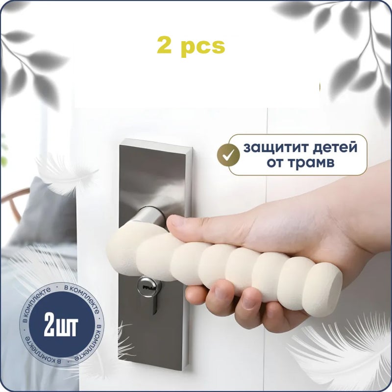 Door Handle Protector: 4 Pack Beige EVA Foam Spiral-Shaped Cover - Adjustable Fit Durable Reliable Protection Door Handle Cover for Home Office Hotel Child Safety Injury Prevention - Image 1