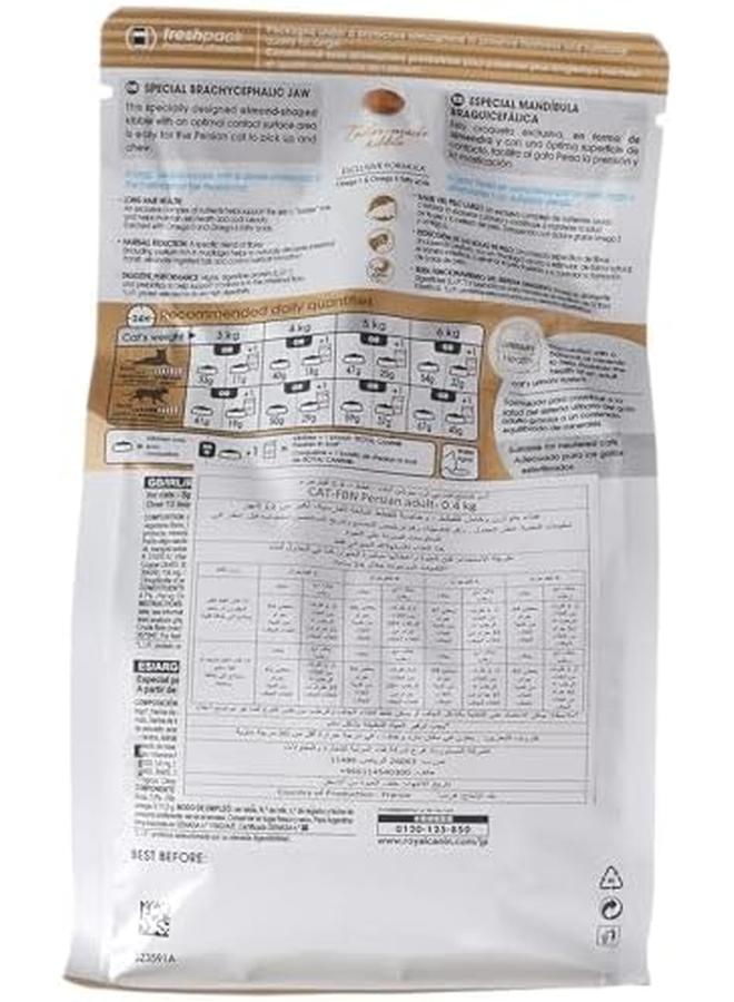 رويال كانين طعام القطط الفارسي البالغ 400 جرام من Fbn - Image 2