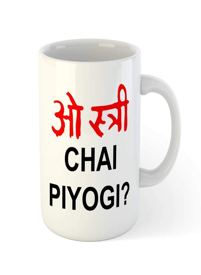 ASHVAH كوب قهوة مطبوع عليه ASHVAH O Stree Chai Piyogi بطباعة سيراميك أسود - Image 2