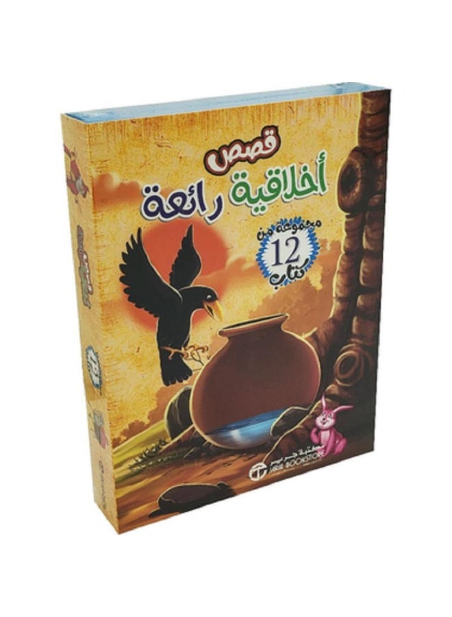 قصص أخلاقية رائعة - مجموعة من 12 كتاب بقلم إصدارات مكتبة جرير