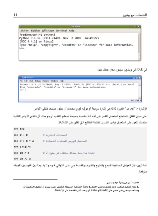 Learn Programming with Python 3" by Gérard Swinnen - Image 3