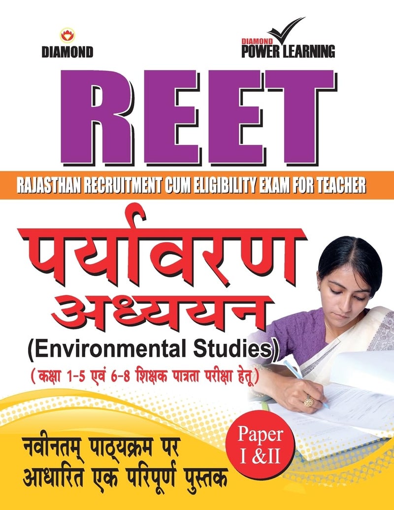 Rajasthan Teacher Eligibility Test Environmental Studies Title  - Image 1