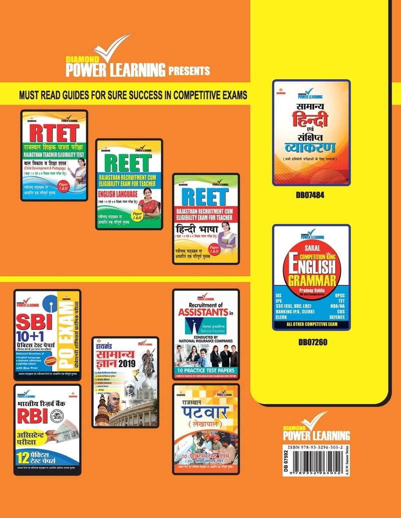 Rajasthan Teacher Eligibility Test Environmental Studies Title  - Image 2