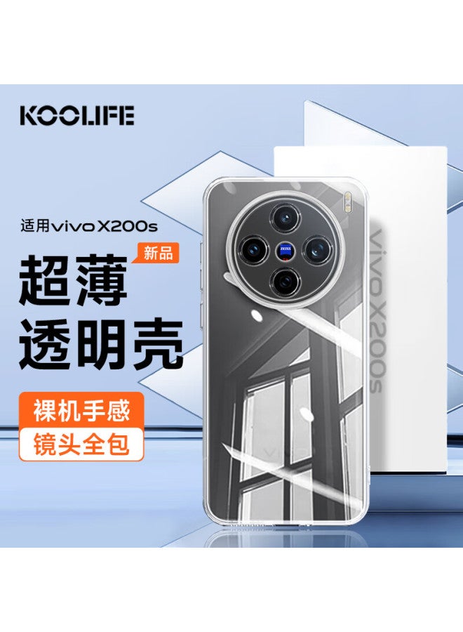 Koolife Protective Case For Vivo X200S, Vivo X200S Phone Case With Lens, Full Coverage Simple Skin-Friendly Transparent Soft Shell, Fingerprint-Resistant Back Cover