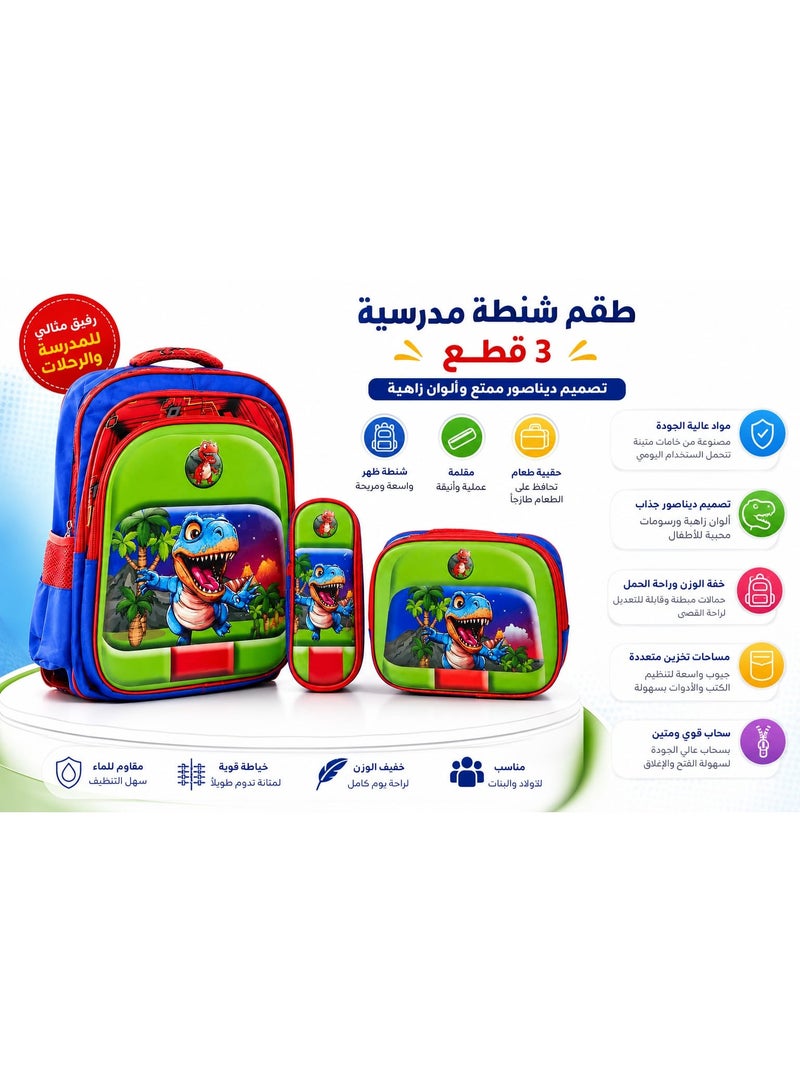 طقم شنطة مدرسية 3 في 1  - تشمل شنطة ظهر، حقيبة طعام، ومقلمة - خامة متينة، خفيفة الوزن، ومقاومة للماء.طقم متكامل (3 في 1): يحتوي على شنطة ظهر واسعة، حقيبة طعام للحفاظ على وجبات طفلك طازجة، ومقلمة أنيقة وعملية - Image 3