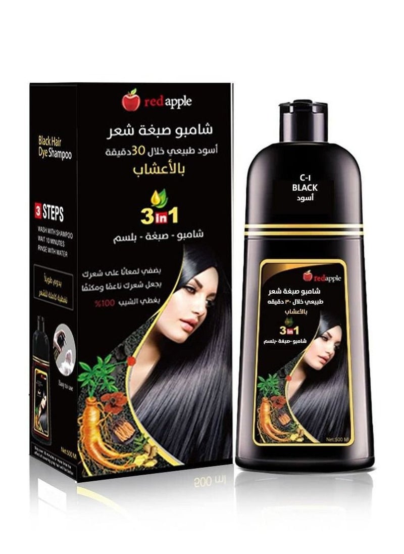رد آبل شامبو صبغة شعر 3 في 1، بدرجة لون C-1 أسود 500مل  - Image 3