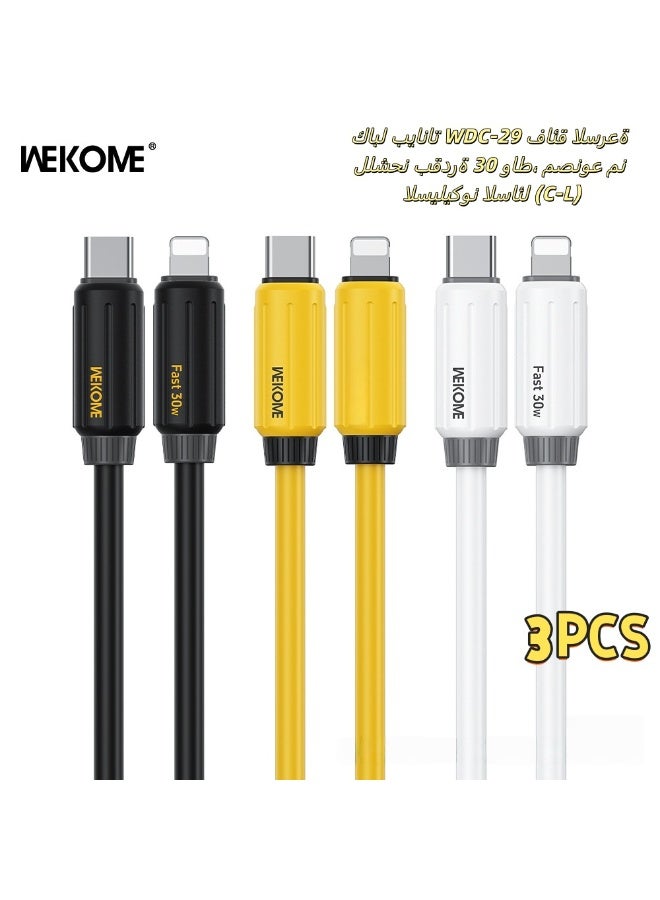 WEKOME Liquid Silicone PD 30W Super Fast Charging Data Cable (Type-C/Lightning Dual Interface | Yellow/Black/White) (3-pack) - Image 1