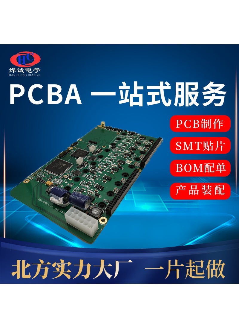 pcb circuit board making circuit board proofing pcba solution development smt patch welding 