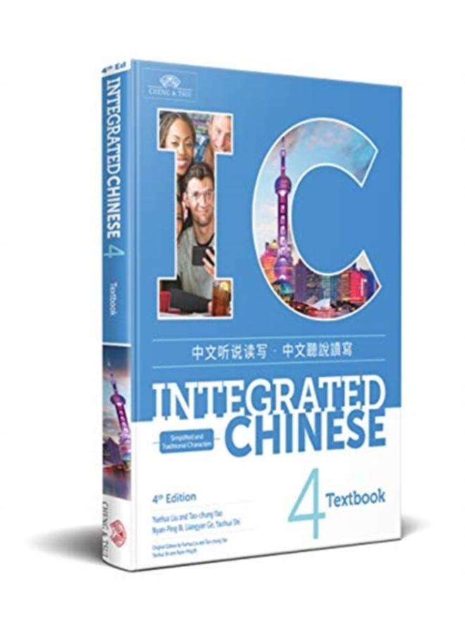 Integrated Chinese Level 4 - Textbook Simplified and traditional characters)