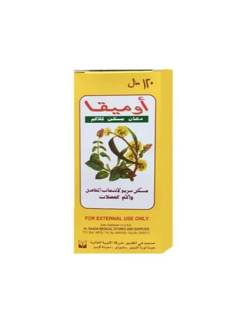 أوميغا Natural Pain Reliever Cream for Muscle Pain Relief 120ml