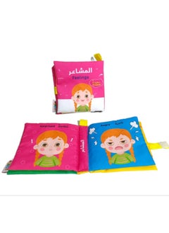 الصفوة لعبه الأطفال , لعبه مشاعر بنت من الصفوة تويز 