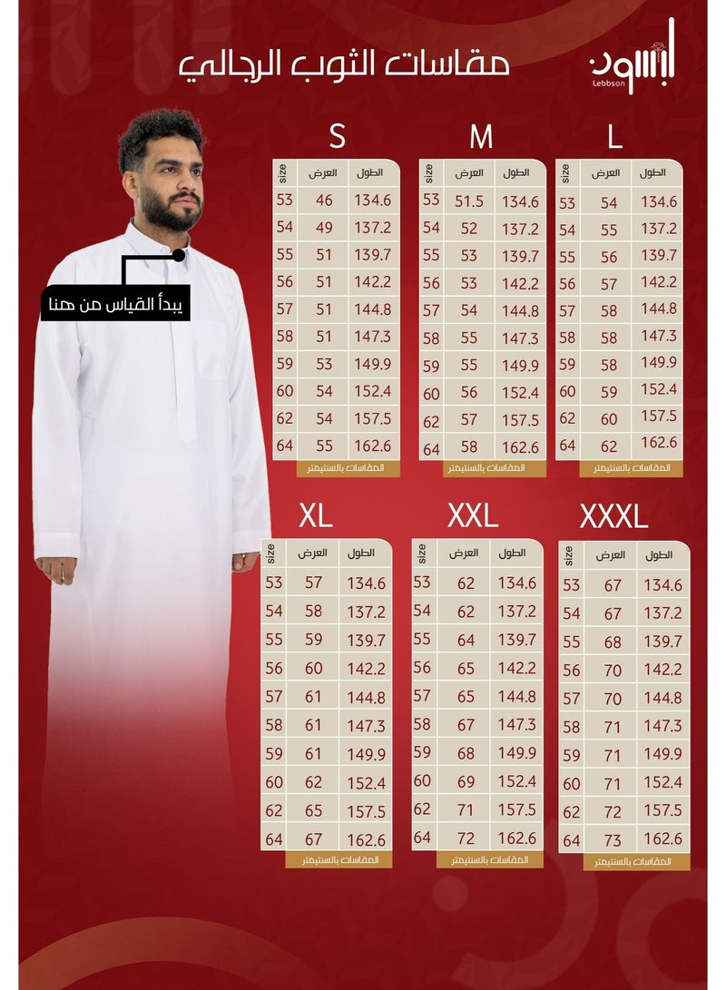 لبسون ثوب رجالي سحاب عادي لون أبيض فاخر - Image 4