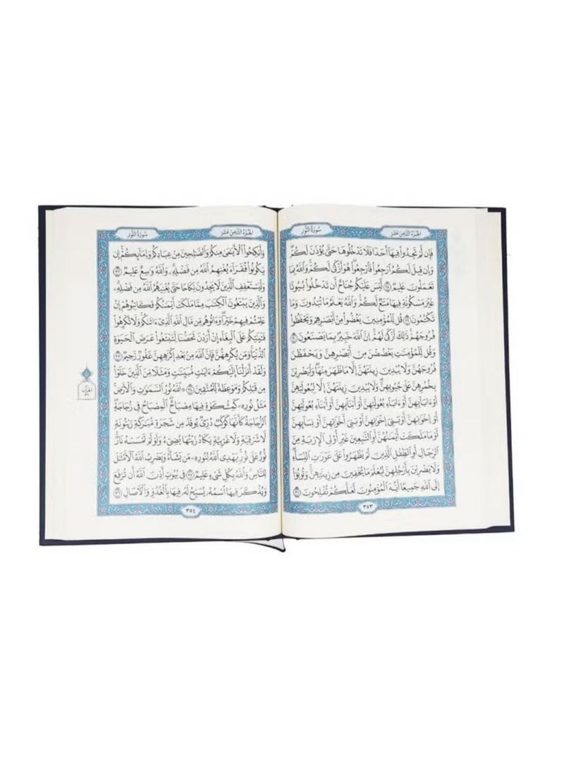 مصحف مطبعة الملك فهد - جوامعي - Image 3