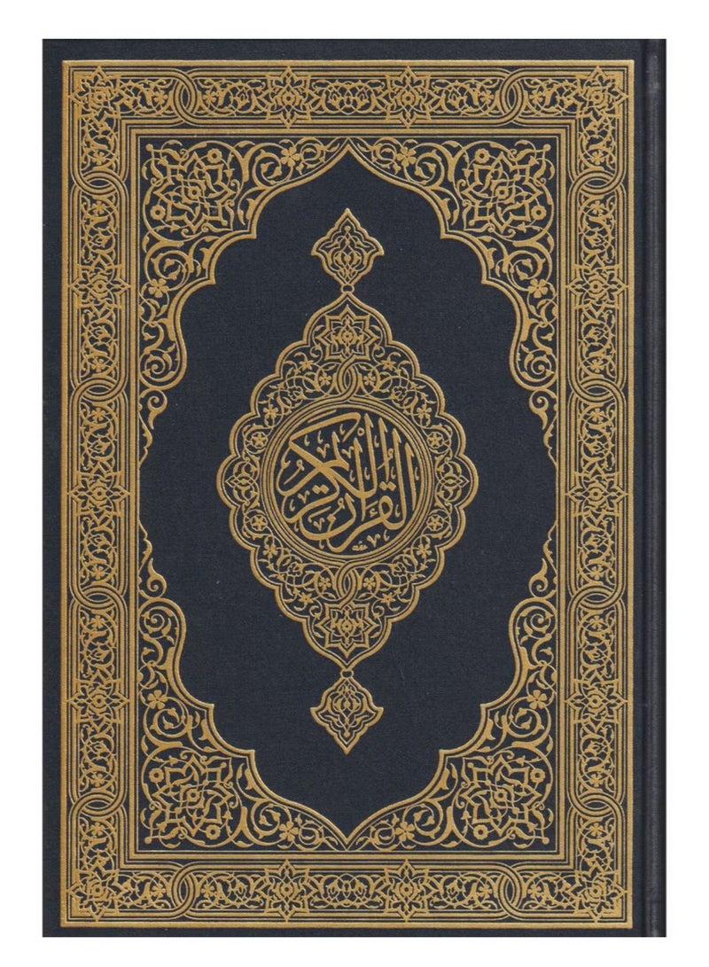 مصحف مطبعة الملك فهد - جوامعي - Image 2