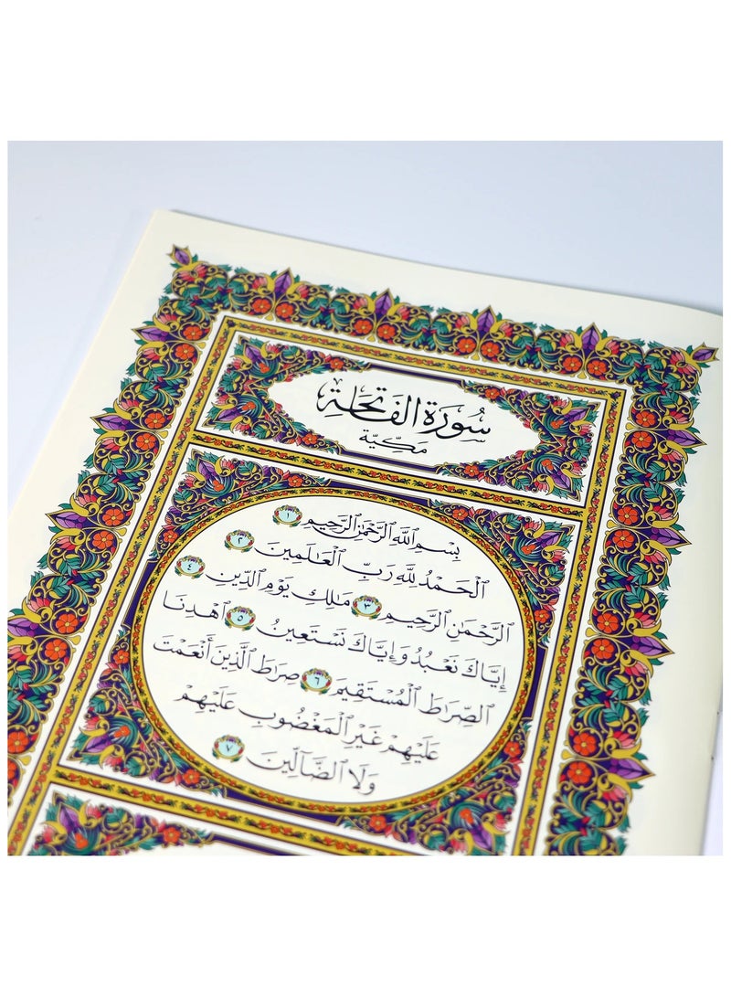 جزء عم مطبوع على ورق بلاستيكي لايتمزق مقاس كبير 20*28سم(5 حبات) - Image 3