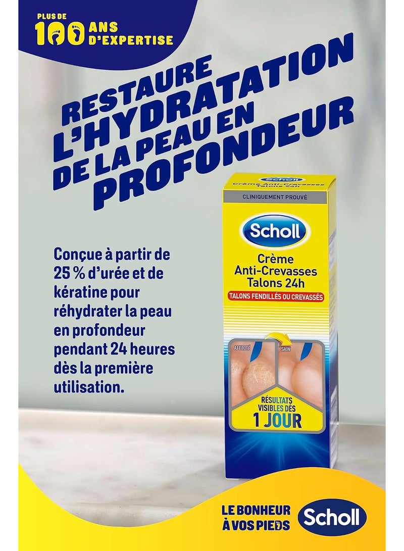 شول كريم القدم المتشققة أو الكعب المتشقق من شول، 60 مل، 24 ساعة - Image 1