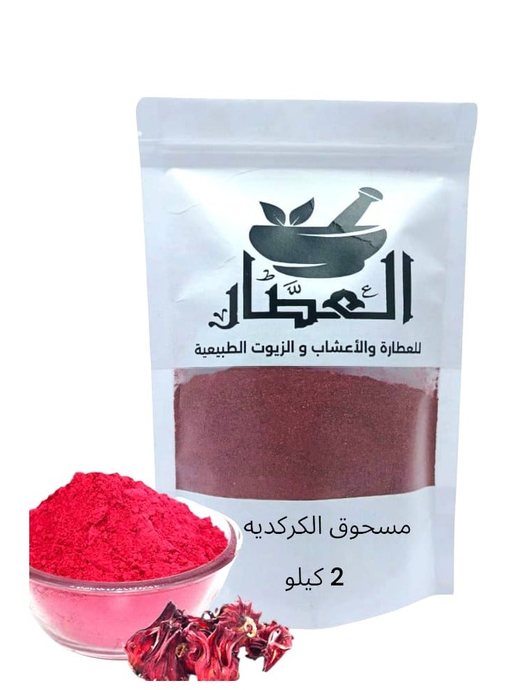 alattar Hibiscus Powder 2 kilo