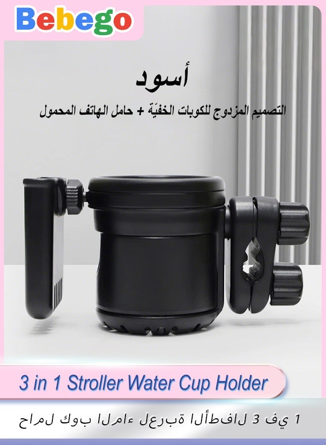 1pc Three-in-one Stroller Water Cup Holder Storage Rack Electric Vehicle Cup Holder Mobile Phone Holder Milk Tea Milk Bottle Water Cup Holder Universal Accessories