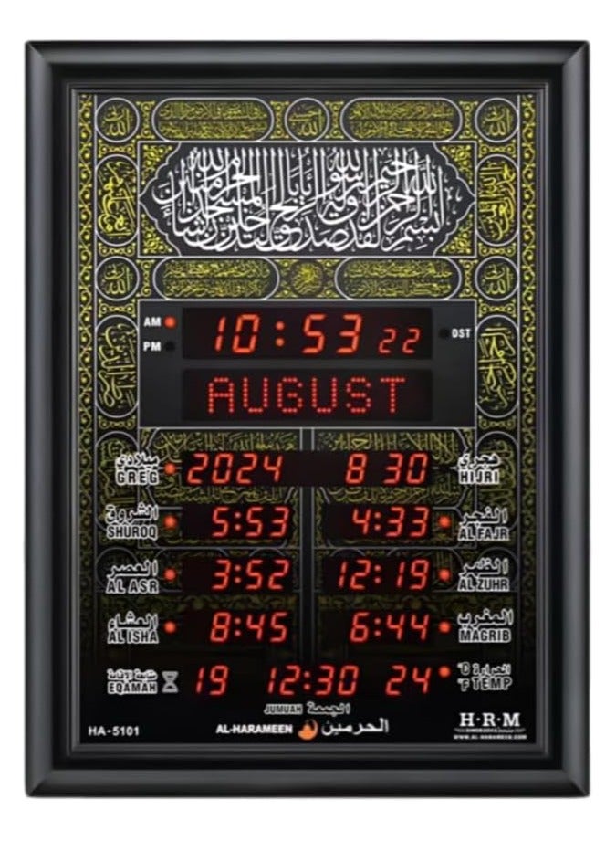 الحرمين HA-5101 AL-Harameen Islamic Azan Wall Clock With LED Display  - Image 2