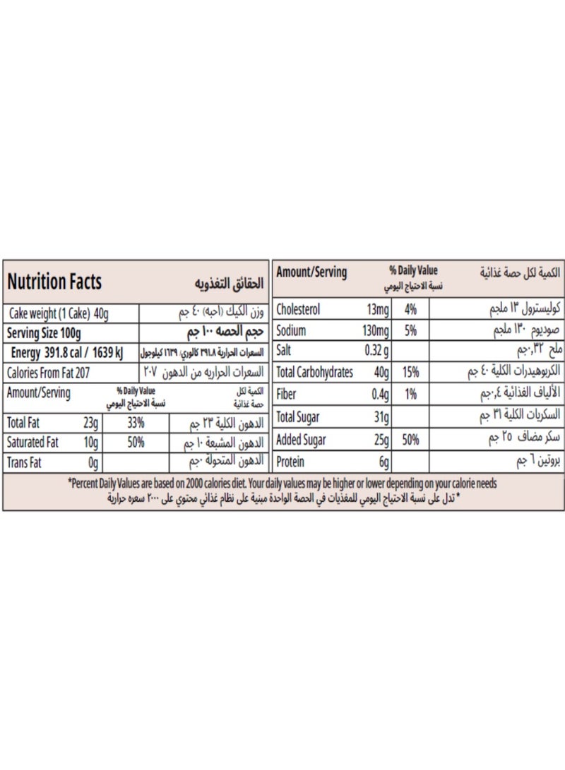 Deemah Fantasy Cake Choco 12x40g - Image 2