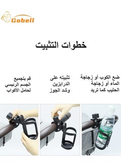 جوبل حامل أكواب متعدد الوظائف، حامل زجاجة قابل للتمدد لعربة الأطفال  - Image 2