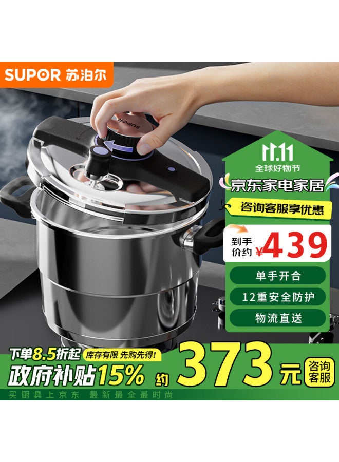 Supor -proof High-pressure Cooker, 304 Stainless Steel, Easy-open, 6.0l Pressure Cooker, 22cm, Compatible With Gas And Induction Stoves, With Steamer Basket - Image 1